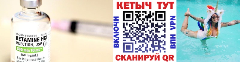 КЕТАМИН VHQ  Подпорожье 